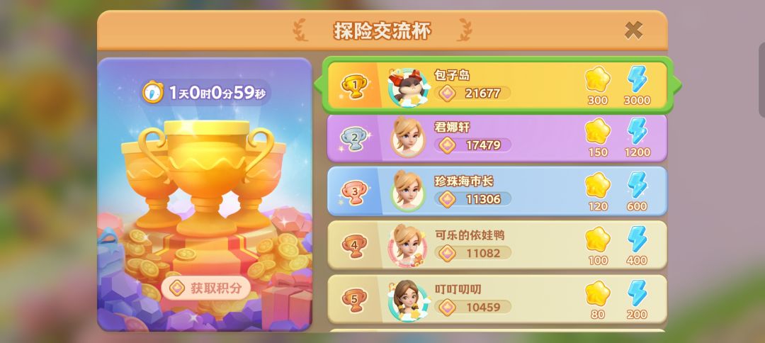真的有手链嘛 1