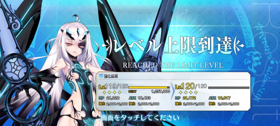 妖兰120达成 1
