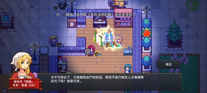 伊洛纳世界观是男女机械鬼怪都会产奶截图