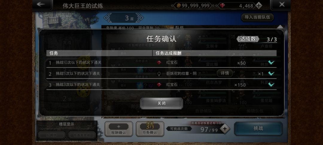 巨王塔3层 1