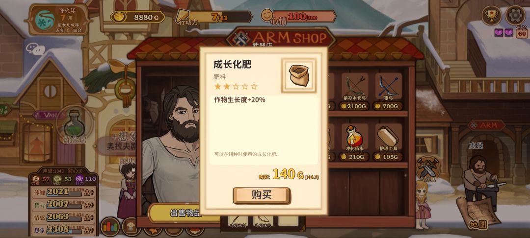 如何无限体力(很肝!) 2