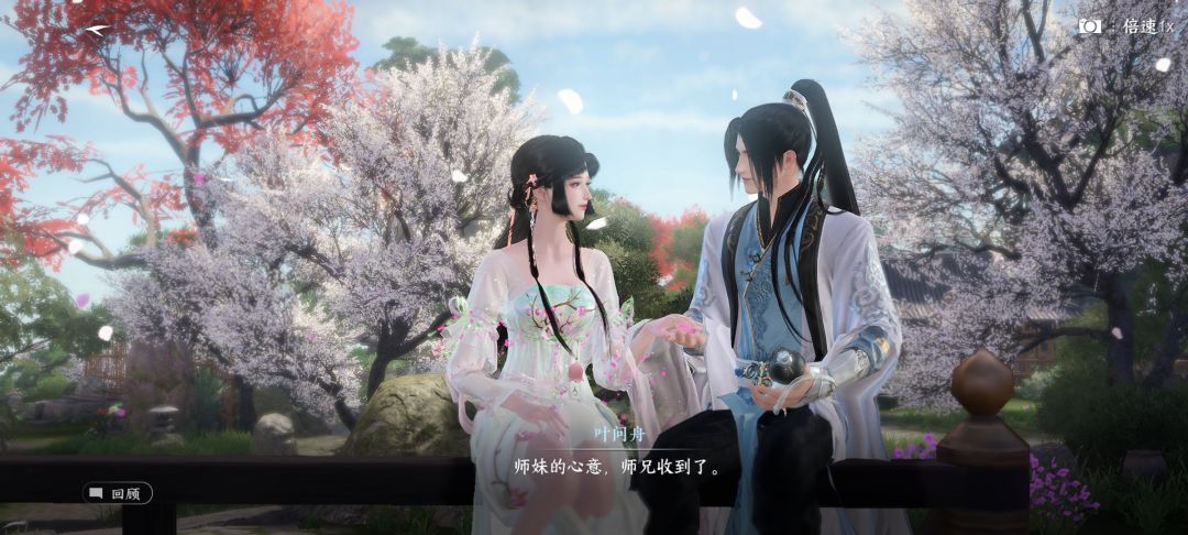 真配 1
