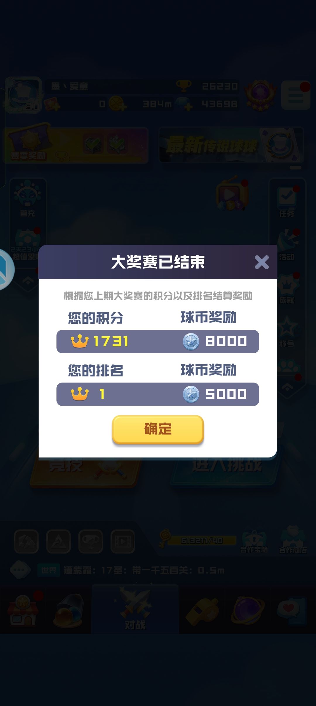 大奖赛,这周战绩😎😎😎😎 6