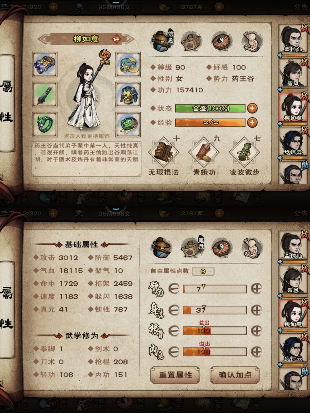 佬们帮我看看没可以打燕王 5