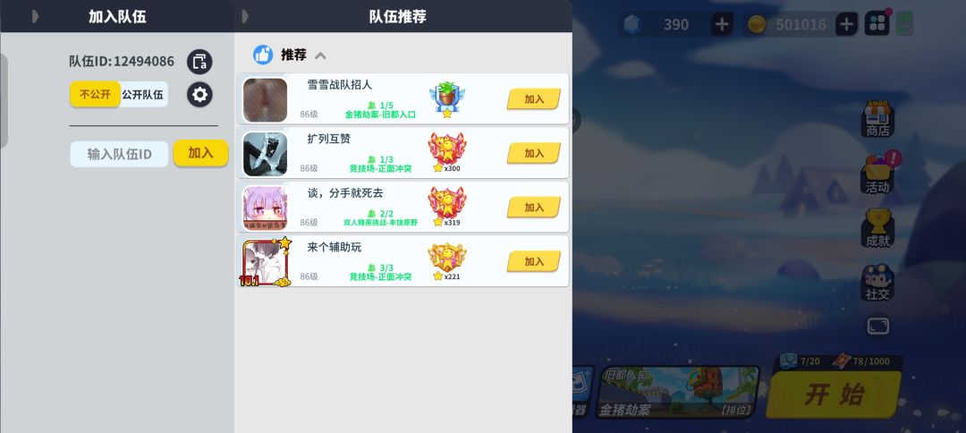 昨日之死,今日之生 2