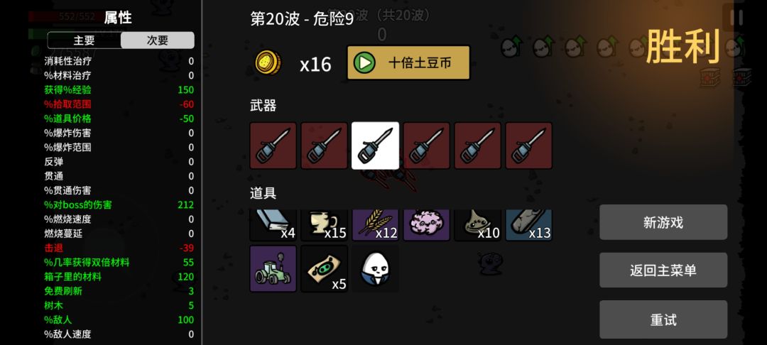 离谱数值 2