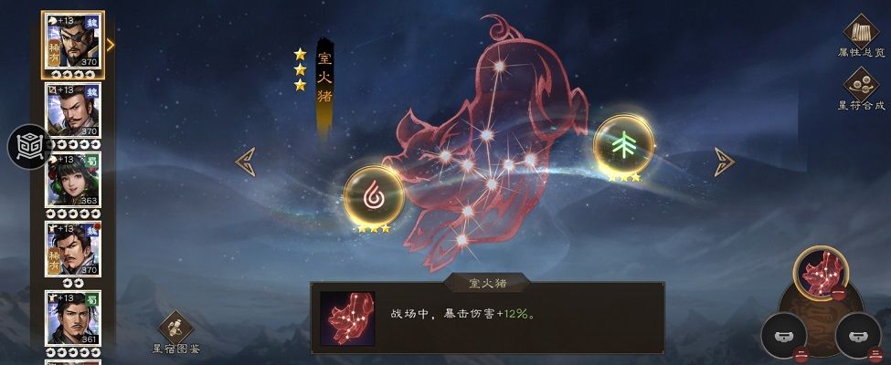 星符组合,选增伤还是爆伤? 2