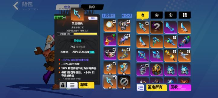 哪位大佬能教教我这把刀怎么用截图