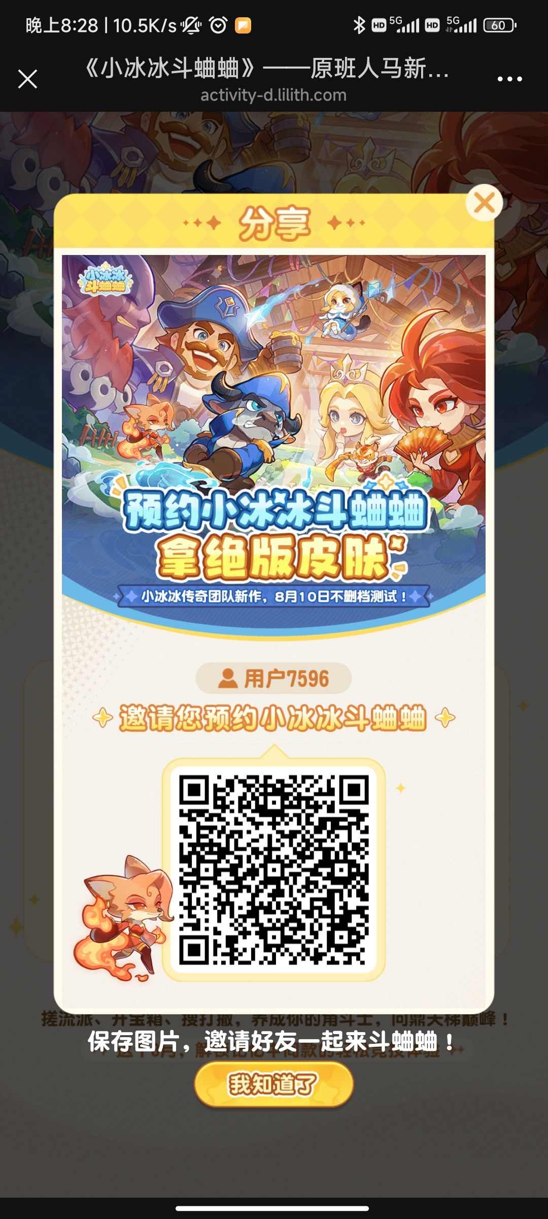 领10连和皮肤 1