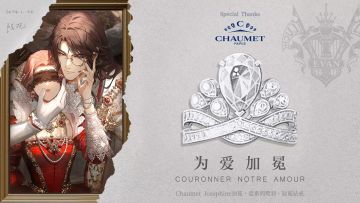 【已开奖】有奖互动｜为爱加冕