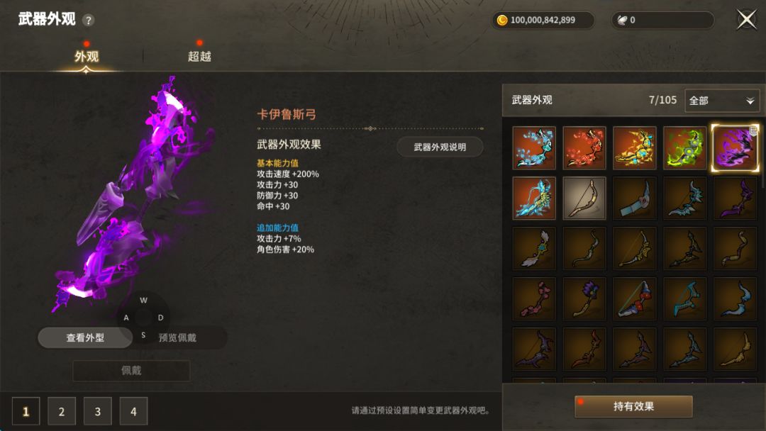 一文带你了解《月光雕刻师》 4