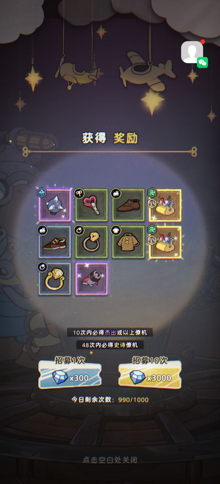 神tm的抽奖截图