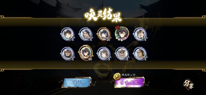 免费的十连截图