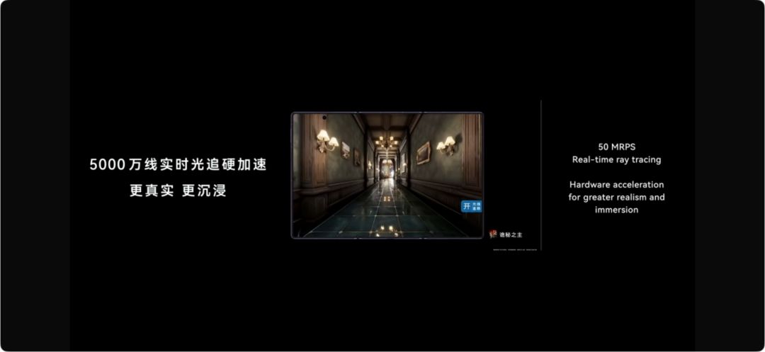三折叠手机能跑5000万光追?! 1