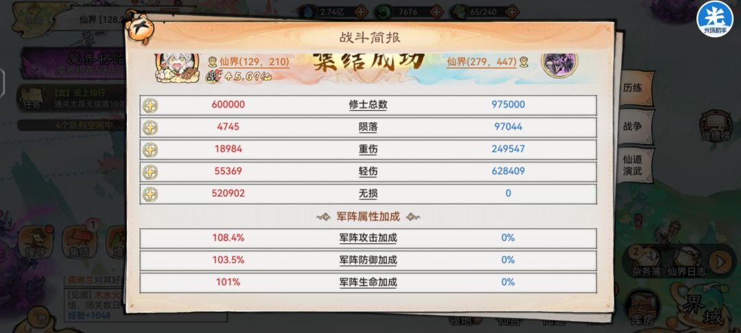 13阶仙墟 2
