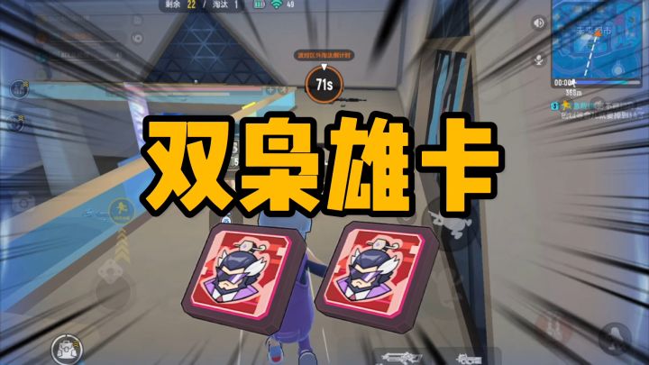 香肠派对苟分运营打法,双枭雄卡吃鸡截图