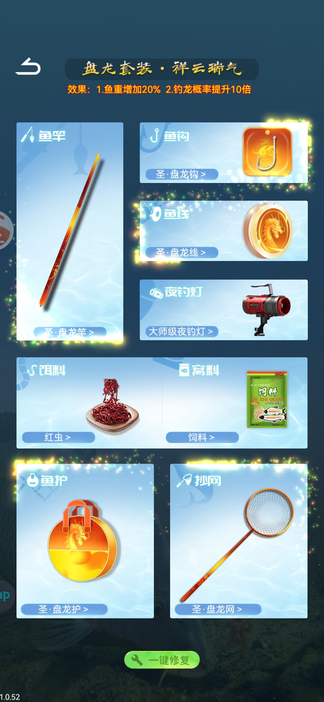 关于掉龙概率截图