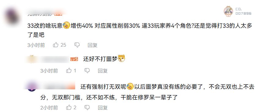 《忍3》3V3 新增类四象战场效果引发玩家吐槽 2
