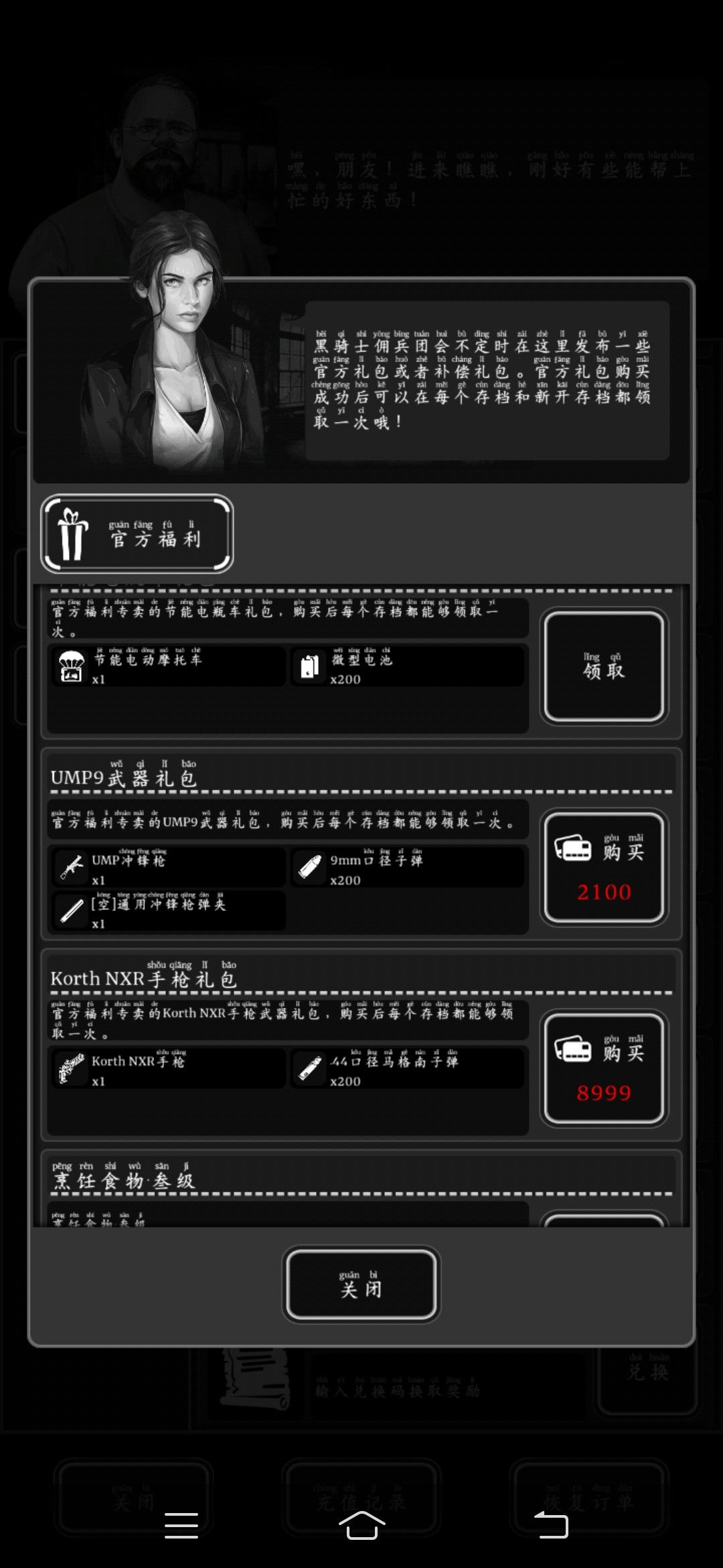 这九千的手枪刚出的? 1