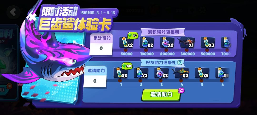 各位爸爸助力一下 2