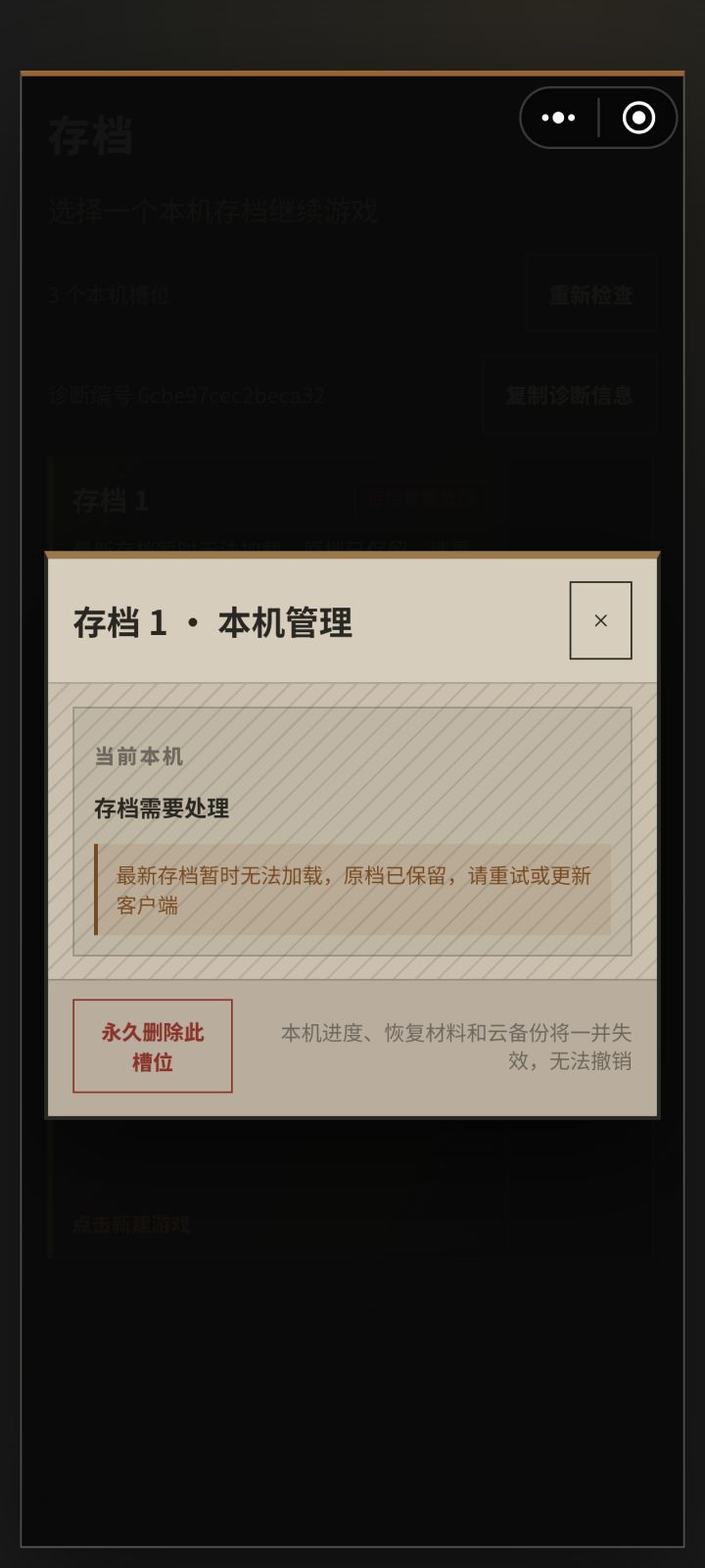 求助这是怎么了截图