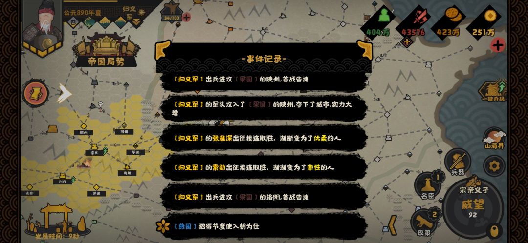 梁这是跑哪儿去了 2