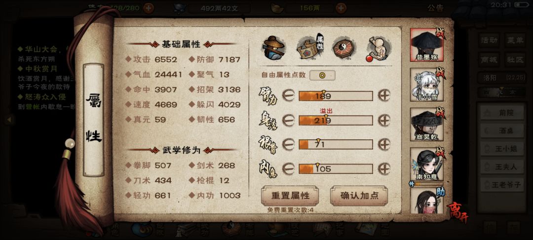 断断续续养了小一年 2
