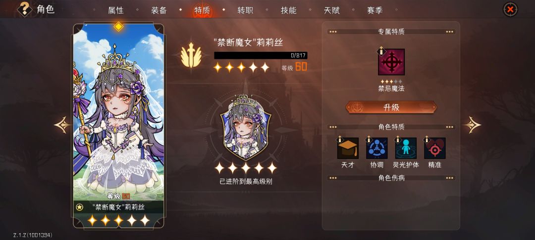 【s3赛季攻略】一发四亿的火法 3