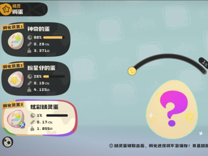 谁告诉我这个炫彩是什么精灵截图