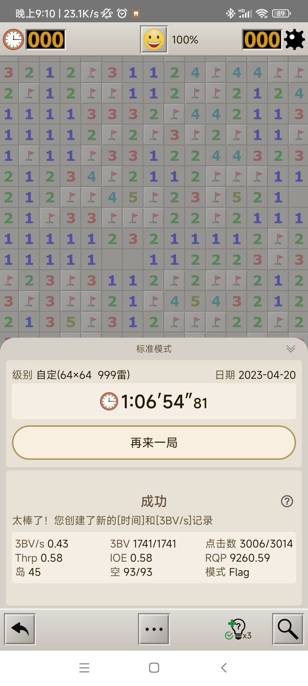 嘿嘿,999颗雷 1