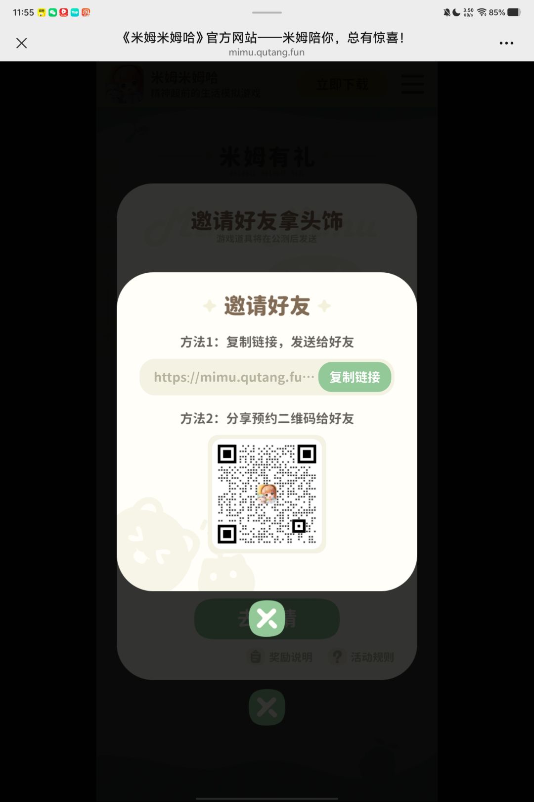头饰互助 1