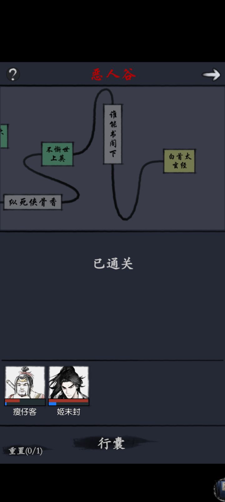 姬哥威武截图