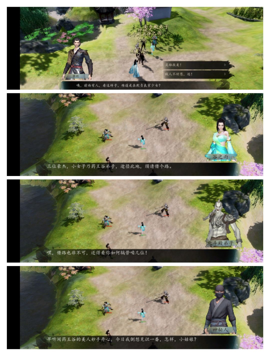 下一站江湖精选dlc《苗疆少女》,第四卷 机缘巧合见药王 2