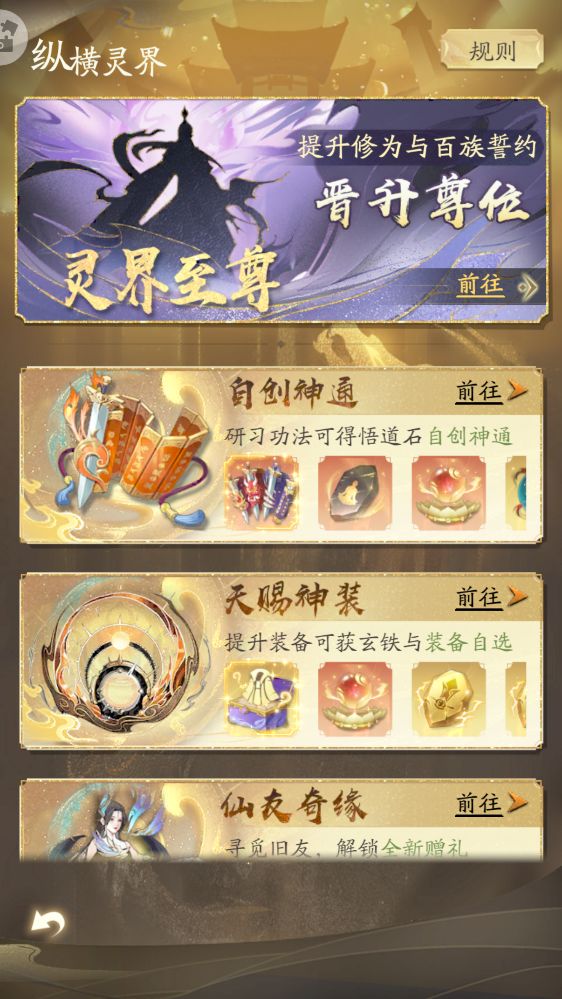 凡人修仙传人界篇的美工很粗糙 1