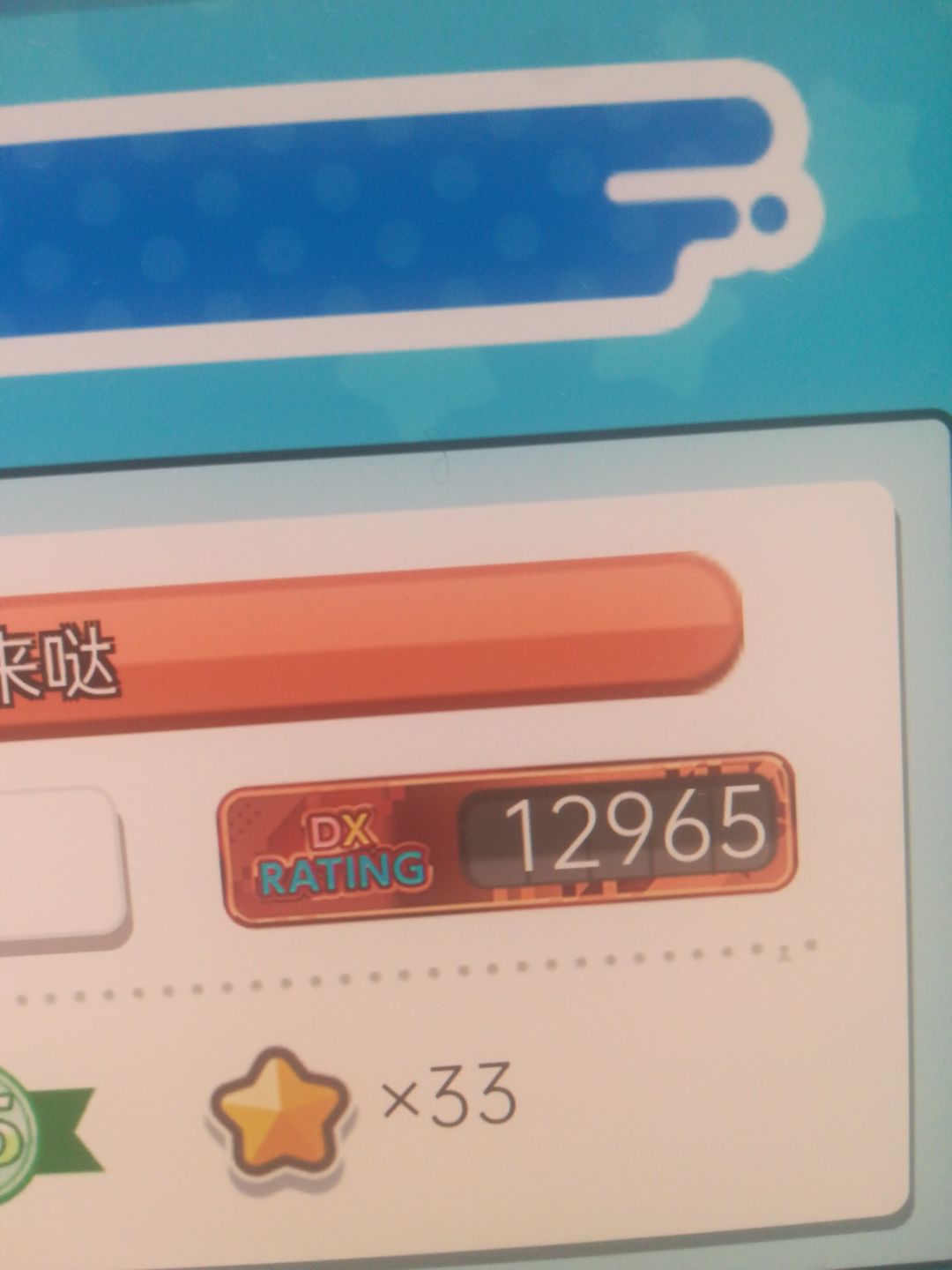 乌蒙地插 好玩 1