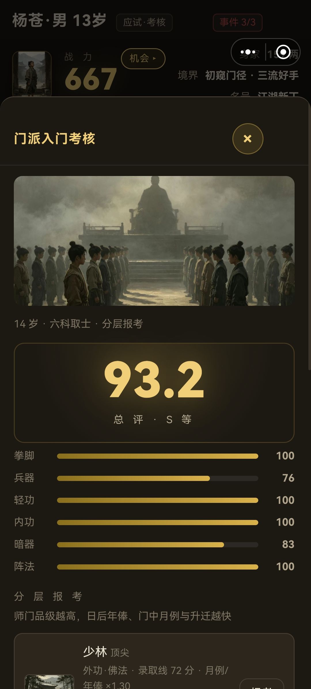 不能入朝当官有点可惜了 1