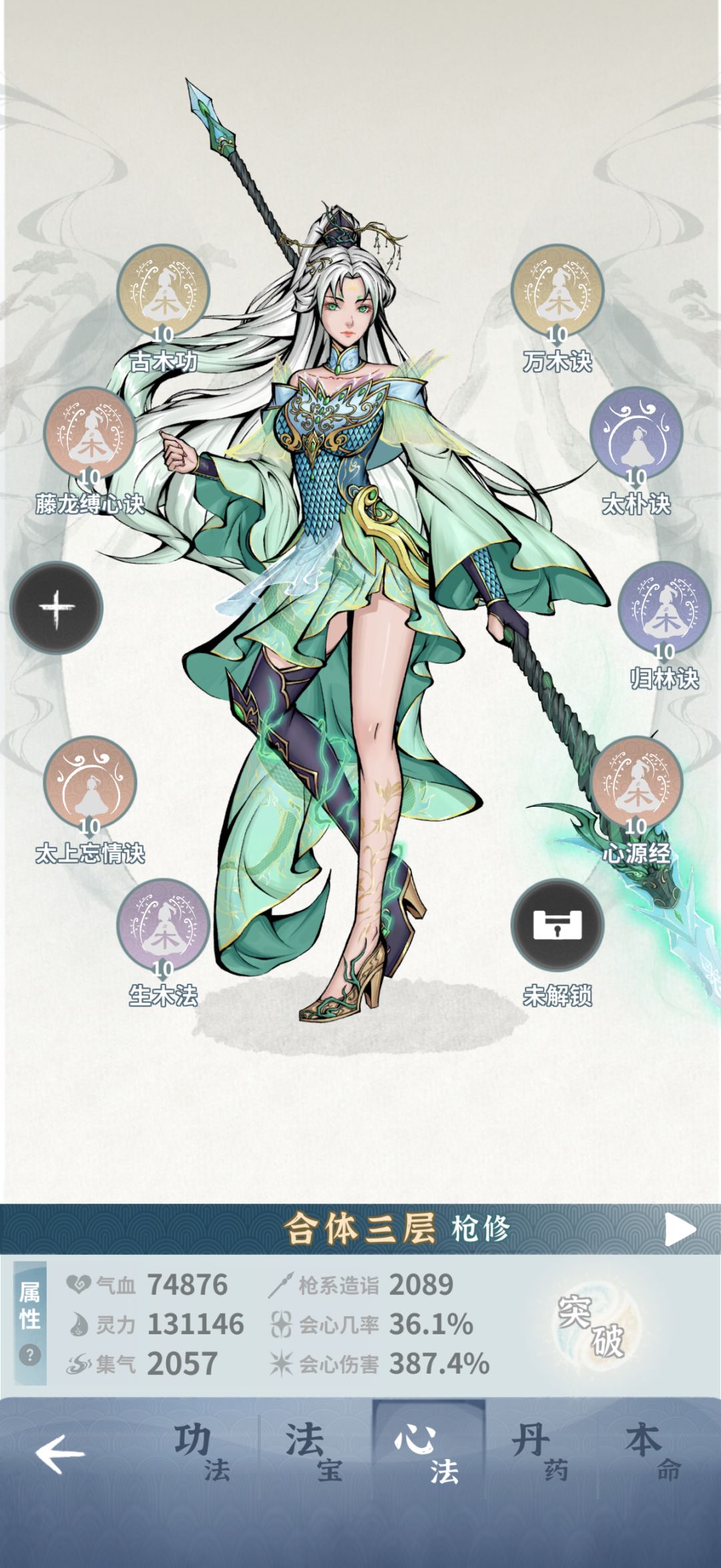莫名其妙过了师尊？？ 6