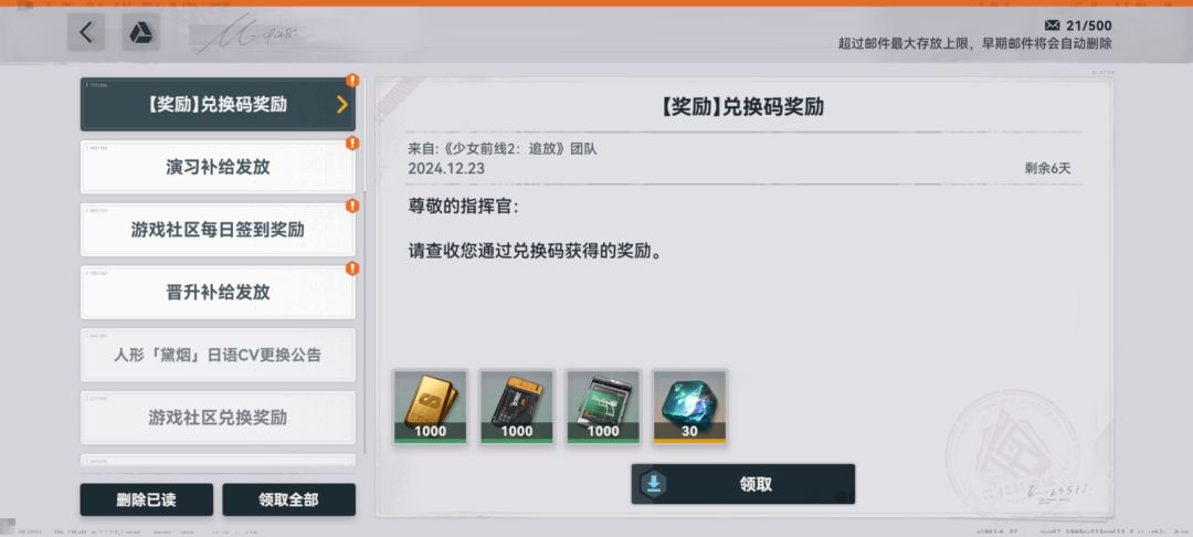 直播兑换码 2