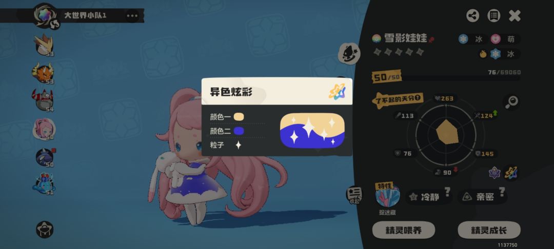 400球不到就出异色了 1