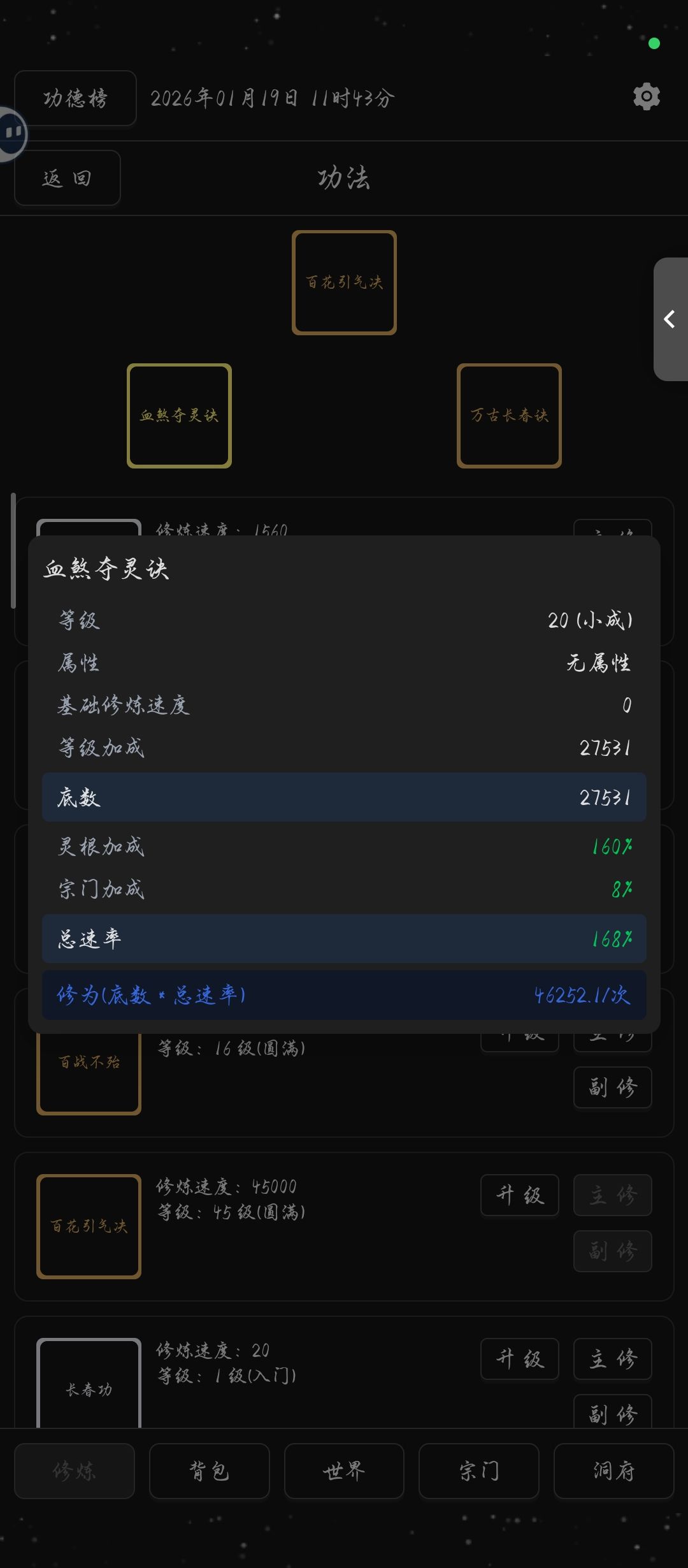 百花档3640道年记录 2