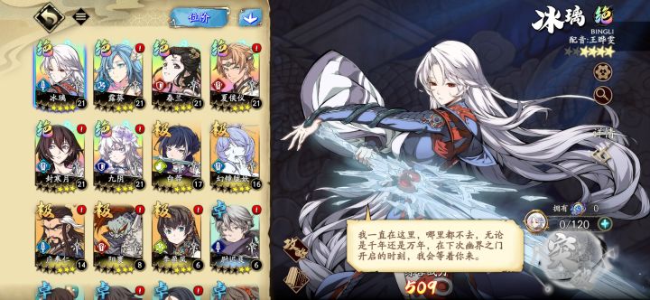 九阴和春兰谁强啊截图