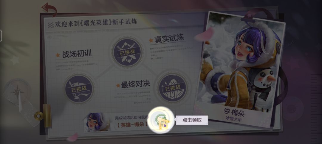 这都领完了,怎么还让我领?还退不出去 1