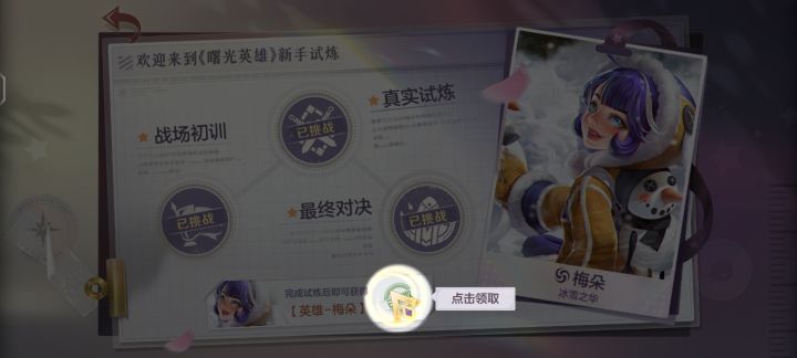 这都领完了，怎么还让我领？还退不出去截图
