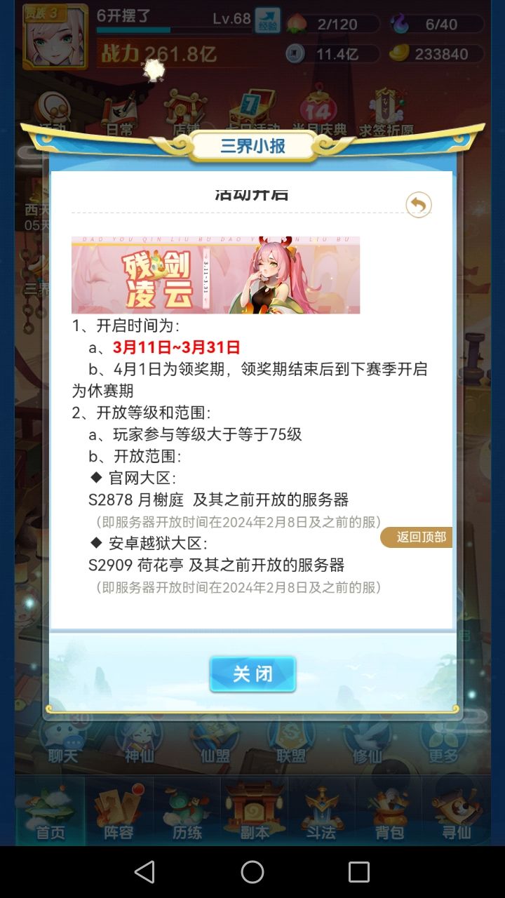2910,的是不是没有这活动,这个活动影响大吗?截图