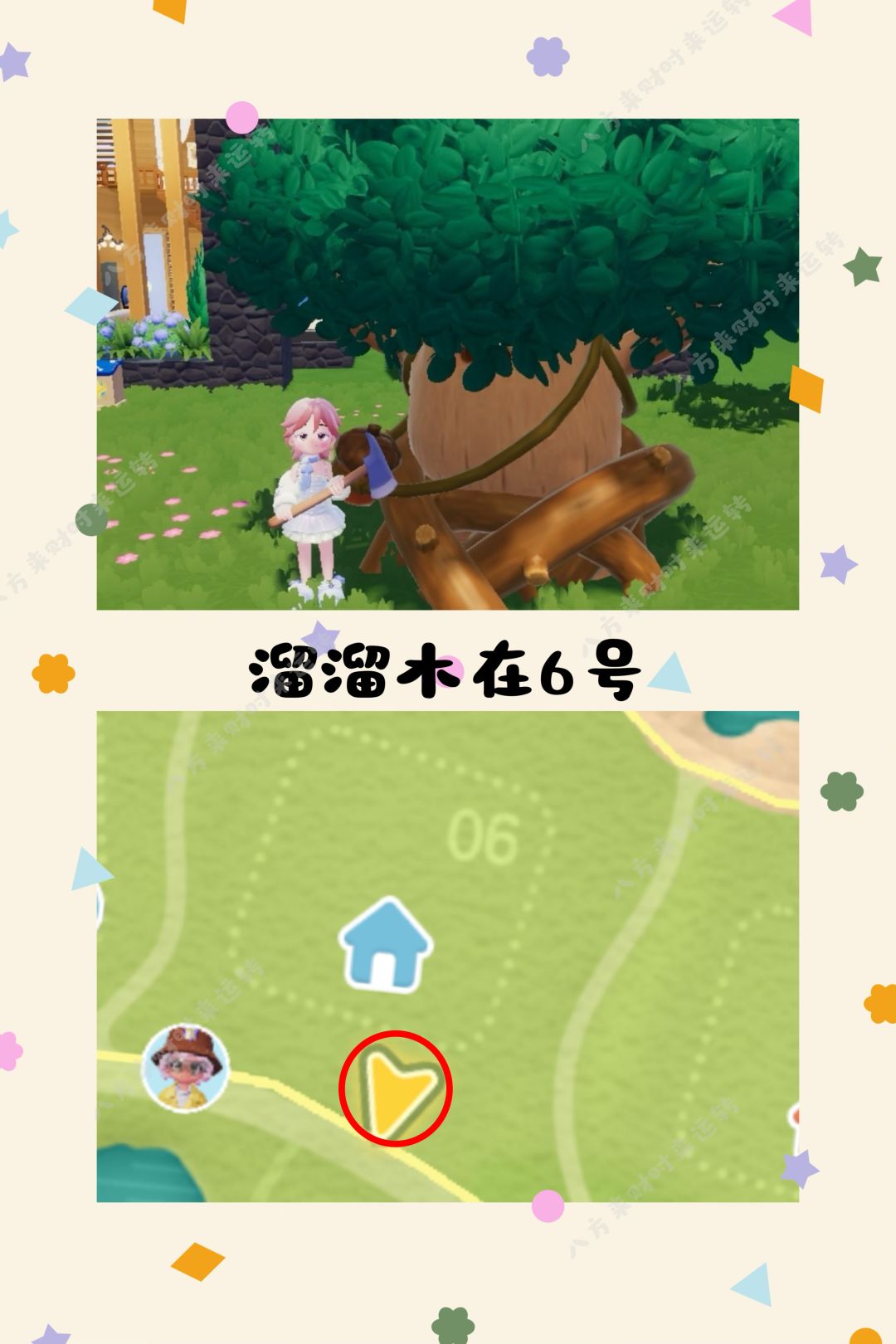 9.8号心动小镇彩虹天攻略来啦 5
