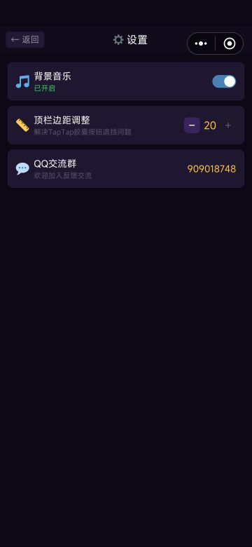本次更新主要解决taptap胶囊按钮遮住菜单问题，影响到大家游玩非常抱歉，欢迎加群提建议或问题。