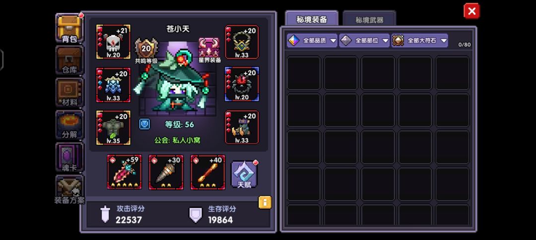 萌新求赞新手攻略新手说 2