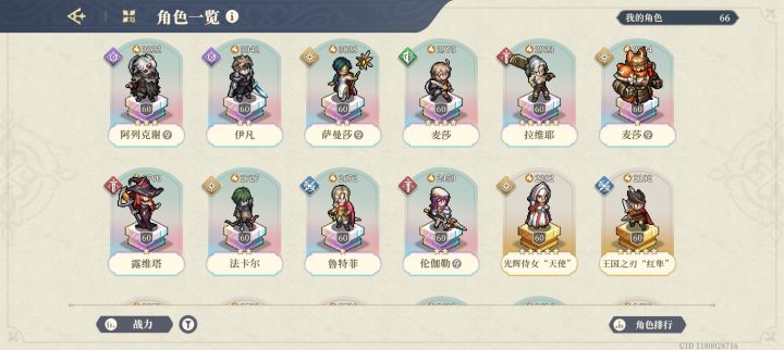 前面5个能过力量认证,铁与血之章吗截图