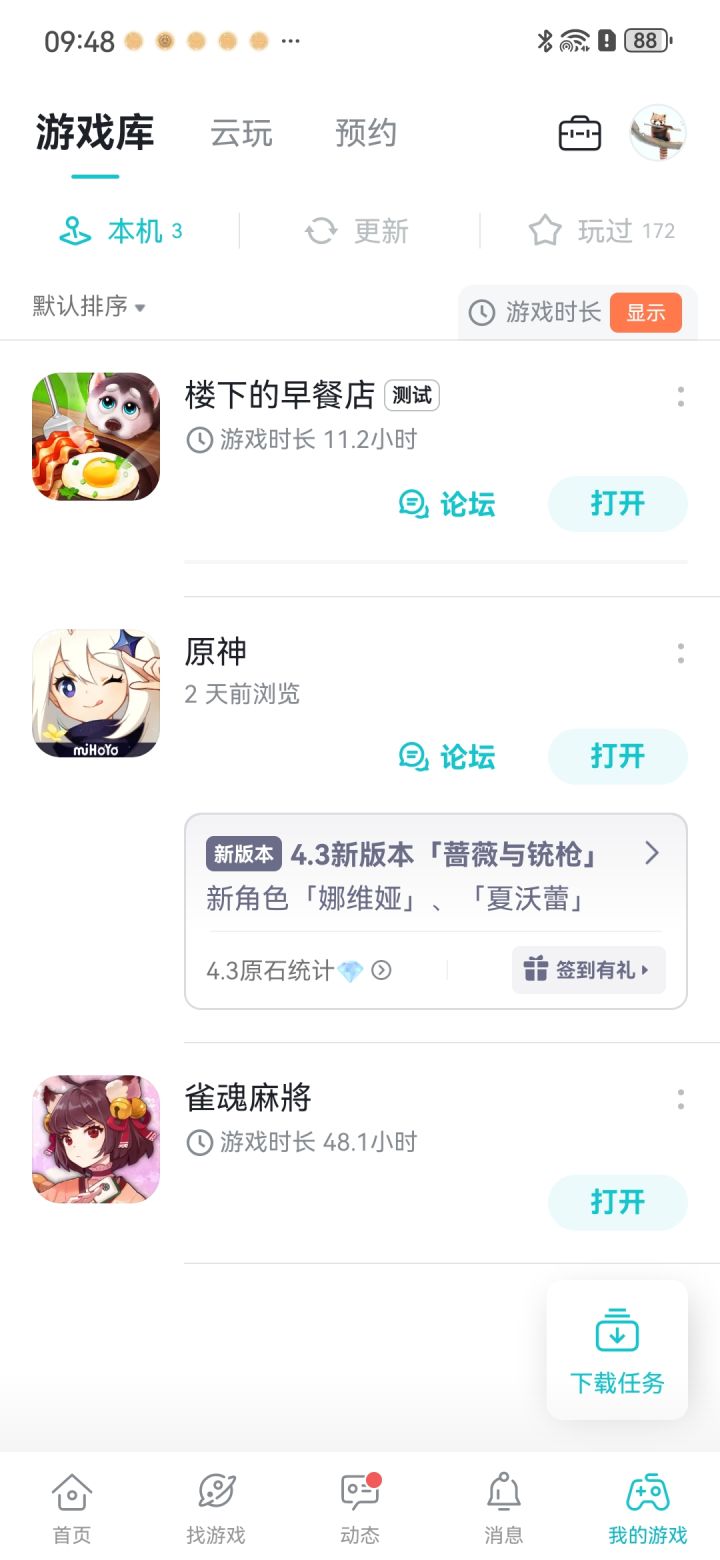 先去吃个免费的早餐截图