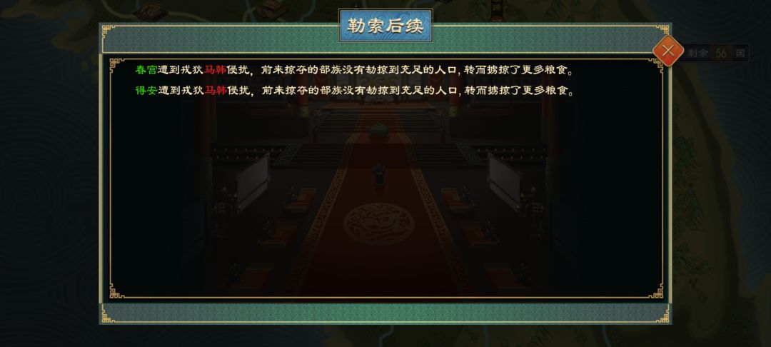 异族侵扰边境怎么办 2
